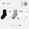 【5对装！原创设计】儿童袜子 25秋季新款宝宝短袜 潮款无骨拼色运动风男童袜子棉 商品缩略图11