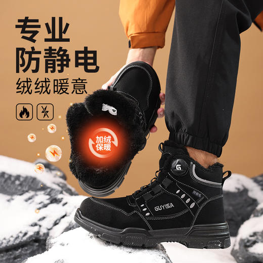 新款秋冬高帮劳保鞋四季款防静电实心底耐磨无包头中底工装系列 商品图3