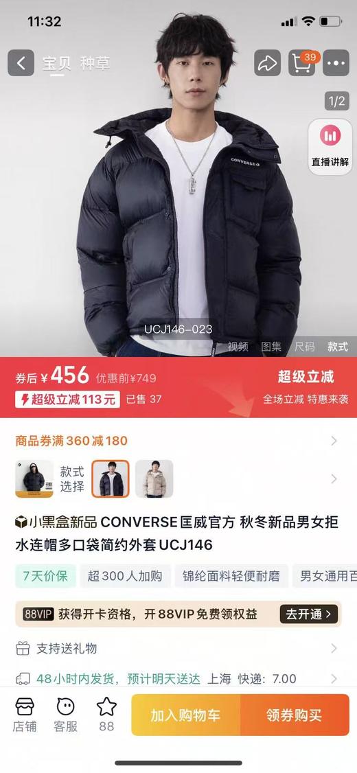 纯元！原厂订单余！ 匡W连帽棉衣外套 情侣款！ 商品图1