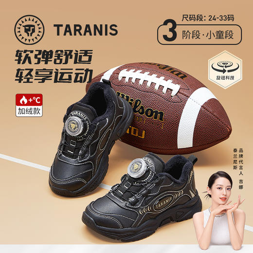 泰兰尼斯小童段冬款加绒时尚超轻运动鞋T01X4D5162 商品图0