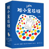 胆小鬼拉班（全12册） 商品缩略图3