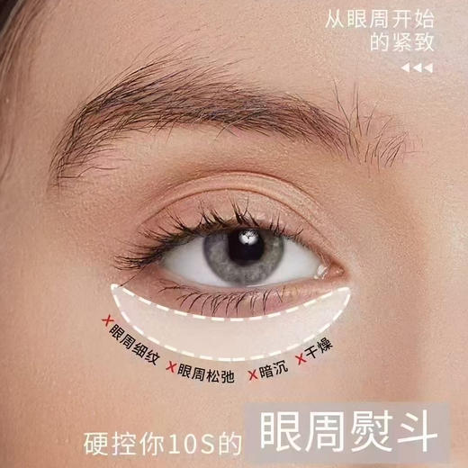 X7眼部胶原紧致油10ml/瓶 商品图3