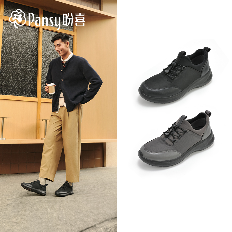 Pansy盼喜日本男鞋超轻舒适百搭休闲运动鞋HDN1097