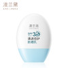 澳兰黛 青少年清透倍护防晒乳35g 商品缩略图0