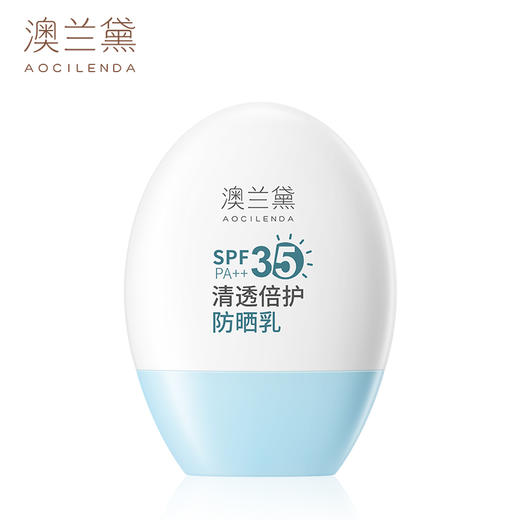 澳兰黛 青少年清透倍护防晒乳35g 商品图0