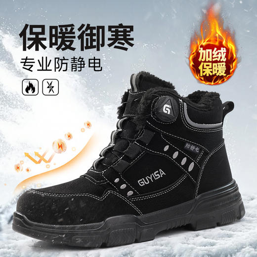 新款秋冬高帮劳保鞋四季款防静电实心底耐磨无包头中底工装系列 商品图2