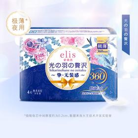 大王elis爱璐茜 光羽奢适极薄绵柔卫生巾360mm*4片