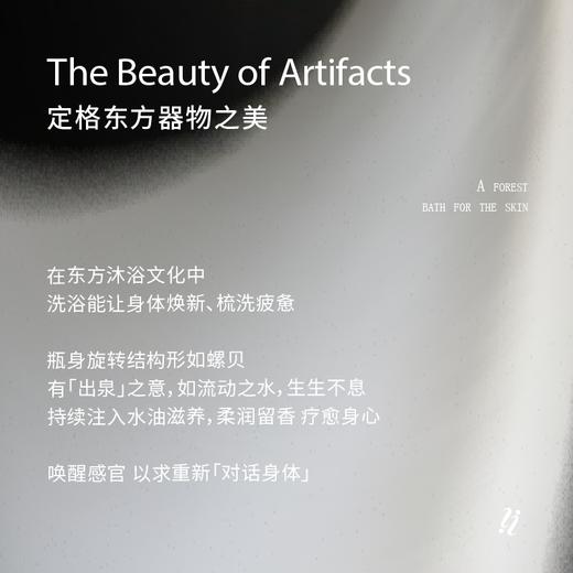 IMSOLE不定所夏娃身体乳 商品图4