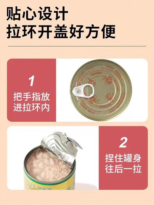 古龙花生汤食品户外便携速食早餐饮品厦门甜食罐头甜汤 商品图3