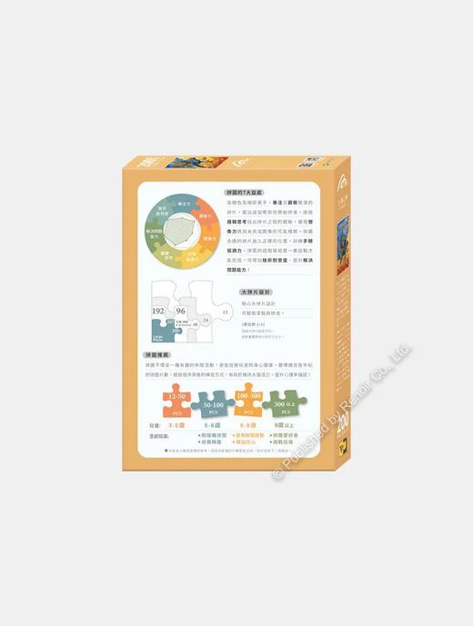 封印之城/200片 商品图2