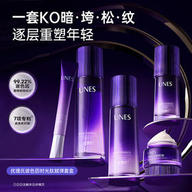 【弹嫩紧致】玻色因时光肽赋弹套盒 淡化细纹 弹嫩紧致紧致肌肤 改善细纹 增强皮肤弹性 提亮肤色 改善暗沉蜡黄肌肤