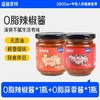 鲨鱼菲特0脂蒜蓉酱+0脂辣椒酱组合 商品缩略图0