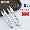 安可信纱剪十字绣剪线头小剪刀不锈钢U型剪家用裁缝碳钢大号纱剪 商品缩略图0