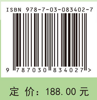 绿洲生态系统与可持续发展 商品图4