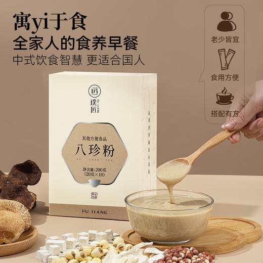 璞匠八珍粉官方旗舰店正品山药粉薏仁粉茯苓莲子陈皮早餐粉食品 商品图2
