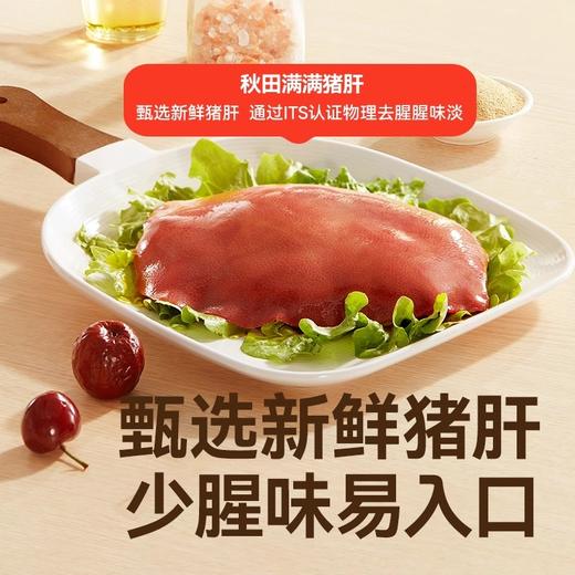 秋田满满婴幼儿强化铁猪肝粉40g 商品图1