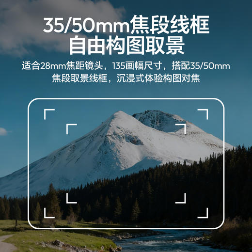 Ulanzi VF01腰平取景器户外拍摄神器 外框28mm搭配35/50mm取景线框 商品图5