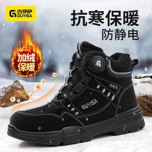 新款秋冬高帮劳保鞋四季款防静电实心底耐磨无包头中底工装系列 商品图0