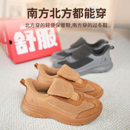 【轻便回弹】足力健 轻便保暖鞋25932006A 男款38-46码/女款35-41码 羊羔绒温暖包裹 商品图0