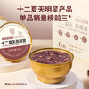 心选丨十二夏天燕窝粥牛奶黑米口味 252g*6碗 商品缩略图2