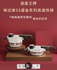 【6F】菲仕乐 鎏金系列子母锅2.5＋4.5 商品缩略图2