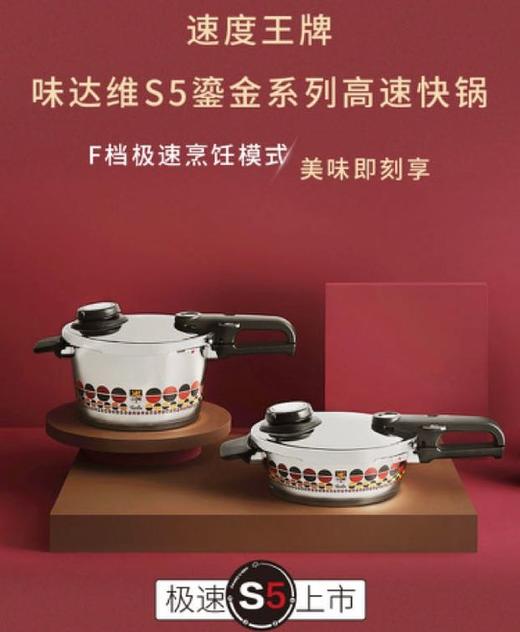 【6F】菲仕乐 鎏金系列子母锅2.5＋4.5 商品图2