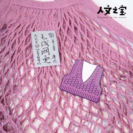 【人文之宝】大先生的毛背心金属冰箱贴 商品图3