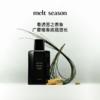 melt season高定系列香水「行者SADHU」 商品缩略图0