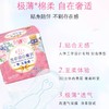 大王elis爱璐茜 光羽奢适极薄绵柔卫生巾250mm*12片 商品缩略图1