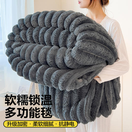 床上小暖炉！浪莎家纺 抽条仿兔毛绒多功能毛毯 柔软细腻 舒适透气 多色可选（无枕套 单盖毯） 商品图2