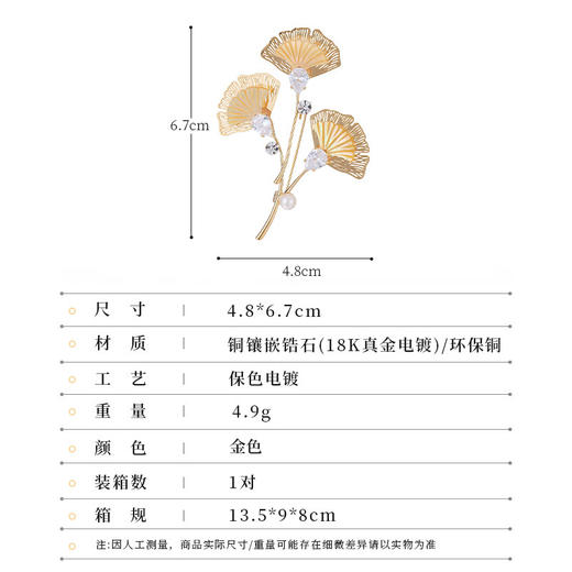 高档金色银杏叶胸针，天然贝壳淡水珍珠轻奢胸花LY-M-382 商品图1