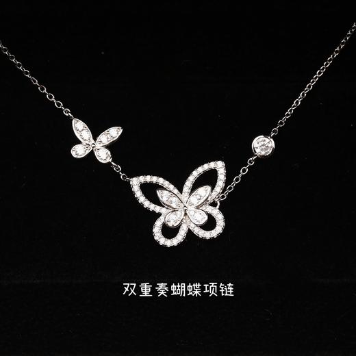 TB107-⁣格拉夫 双重奏蝴蝶幻影项链（XK）-10.14直播款 商品图1