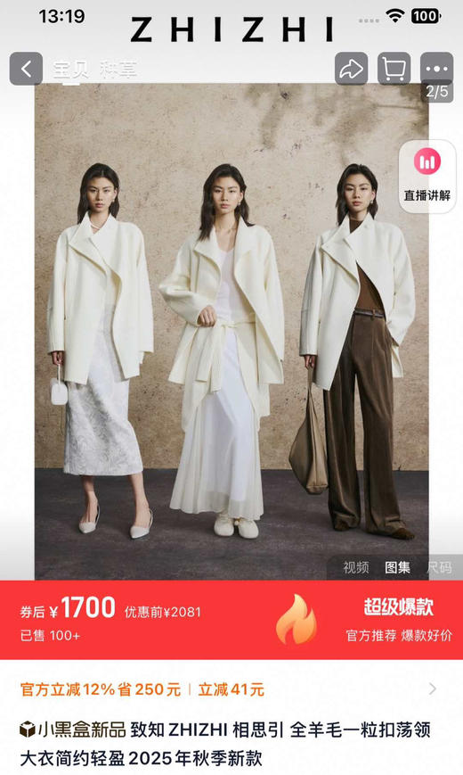 ZHI知全羊毛一粒扣荡领毛呢大衣外套101305 商品图5