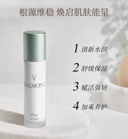 Valmont 赋活焕能乳液 50ml 商品图1