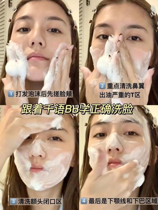 【多妈团购 HBN·臻润安颜云感洁面乳洗面奶】专研三重高浓度氨基酸复配表活，普通的防晒淡妆都能轻松卸干净，三重舒缓植萃：边洗脸边养肤，泡泡超绵密-咸喜仓 商品图3