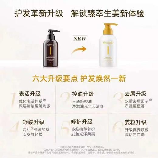 4楼Eubelle欧蓓 菲诗蔻臻萃生姜丰盈洗发水300ml 控油蓬松 吊牌价：99元 活动价：89元 商品图1