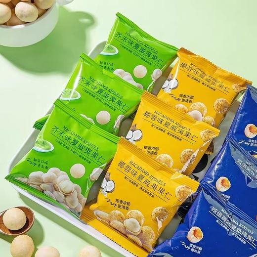 芥末味夏威夷果仁非油炸新鲜小散装坚果 商品图2