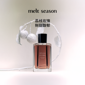 melt season史诗系列香水「妃子笑LYCHEE」