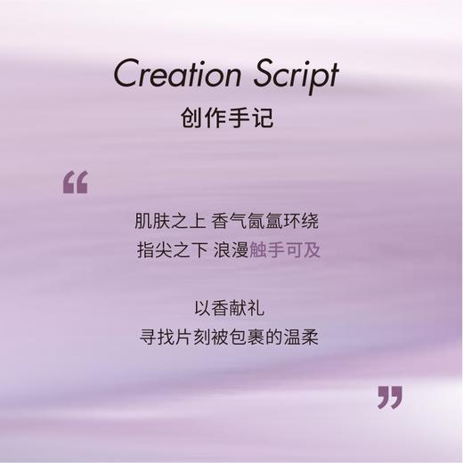 IMSOLE不定所自由之境香乳 商品图4