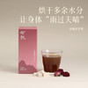 【玫瑰茯苓膏】红润面色  温和化湿 口感酸甜 商品缩略图0