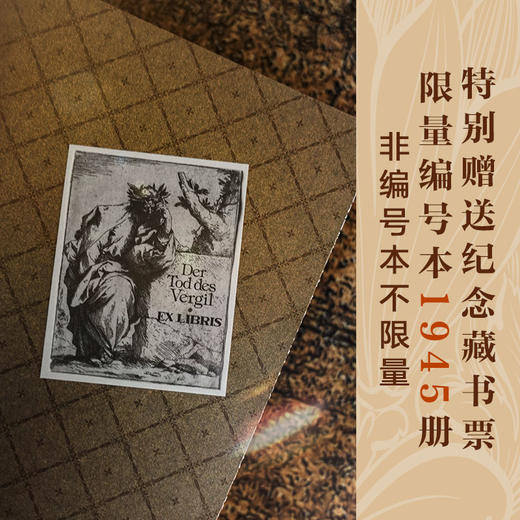 【特装】维吉尔之死 商品图4