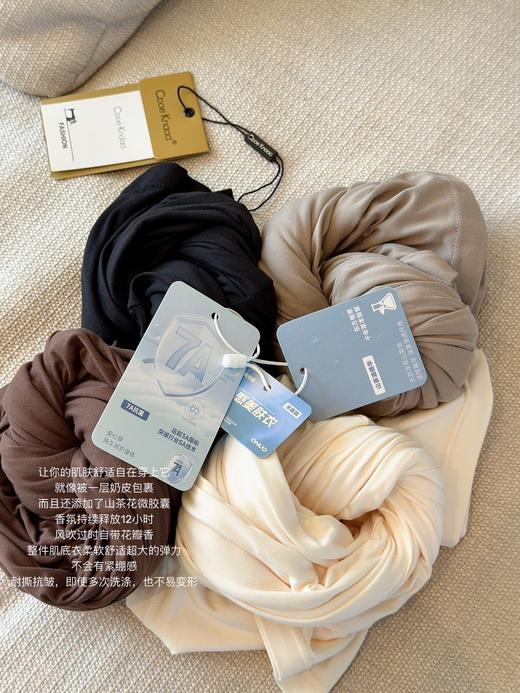 【59/2件】 自带淡淡山茶花香【CboeKndad燕窝蛋白山茶油润肤打底衣衫】 商品图1
