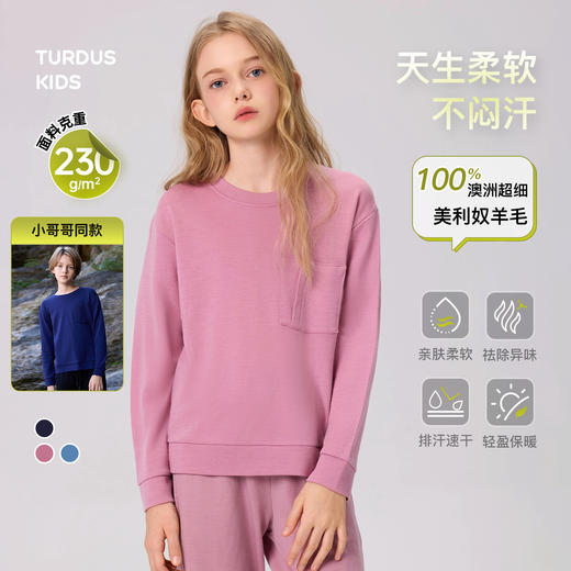 【儿童圆领套头衫】Turdus 儿童圆领套头衫 商品图0
