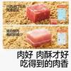 秋田满满肉酥类合集 商品缩略图4