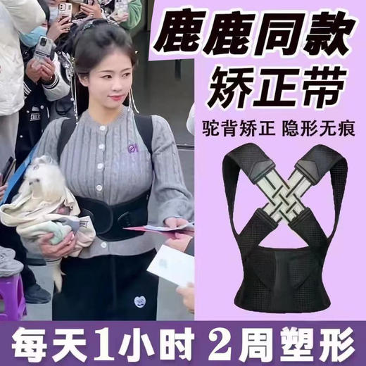 【YW】无忧购49元2件驼背神器矫正带成人学生开肩直背（截单后3-5天发货) 商品图3