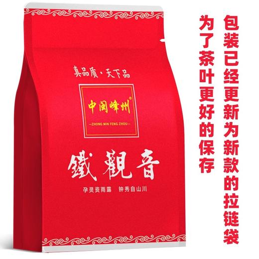 新秋茶铁观音茶叶清香型特级散装 商品图3