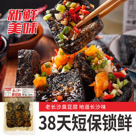 严选 | 湘辣特工 长沙臭豆腐90g/袋*4袋