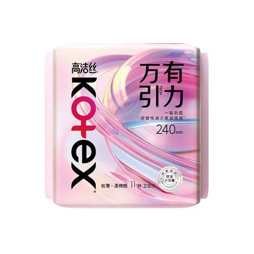 高洁丝 万有引力丝薄绵柔日用卫生巾240mm*11p 商品图0