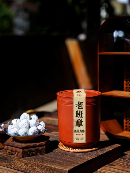 【高奢熟茶】【老班章熟茶龙珠】2015年古树原料十年陈茶王厚韵·旷世奇珍，一口松脂清香，一脉茶王醇韵，规格：400g/罐 商品图0