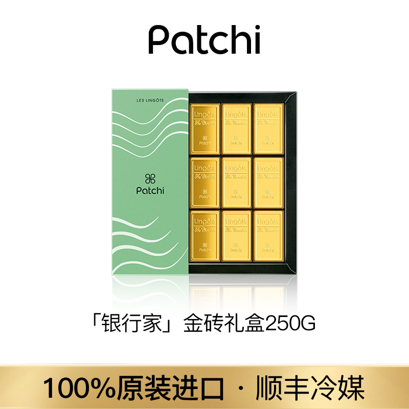 Patchi 芭驰「银行家」金砖大礼盒